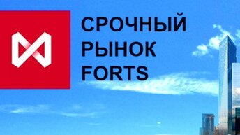 Срочный инвестициях фьючерсы и опционы, рынок зачем применять в.