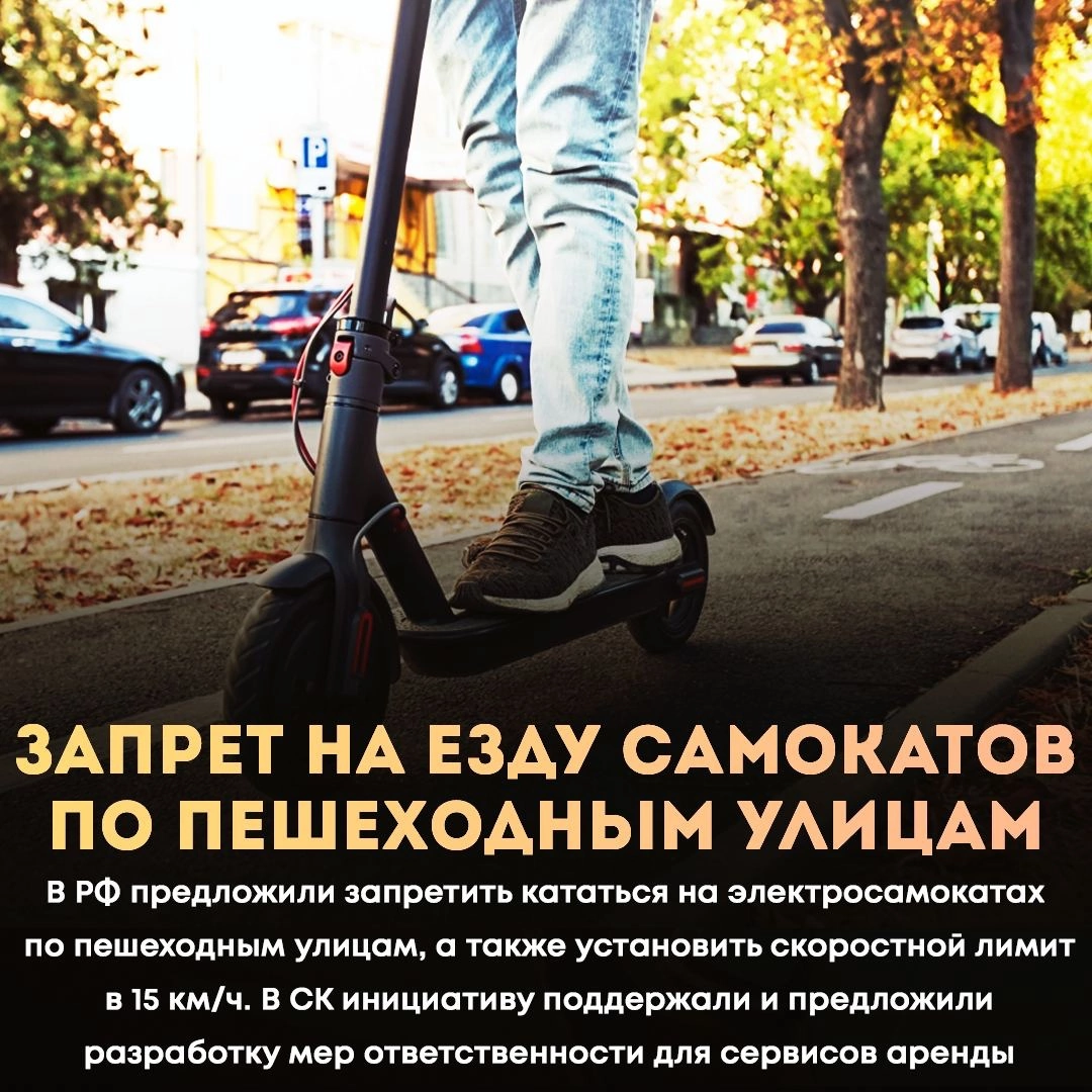 Можно ездить с запретом. Самокат на пешеходной улице. Езда на электросамокате. Как правильно кататься на самокате. Кататься на самокате запрещено.