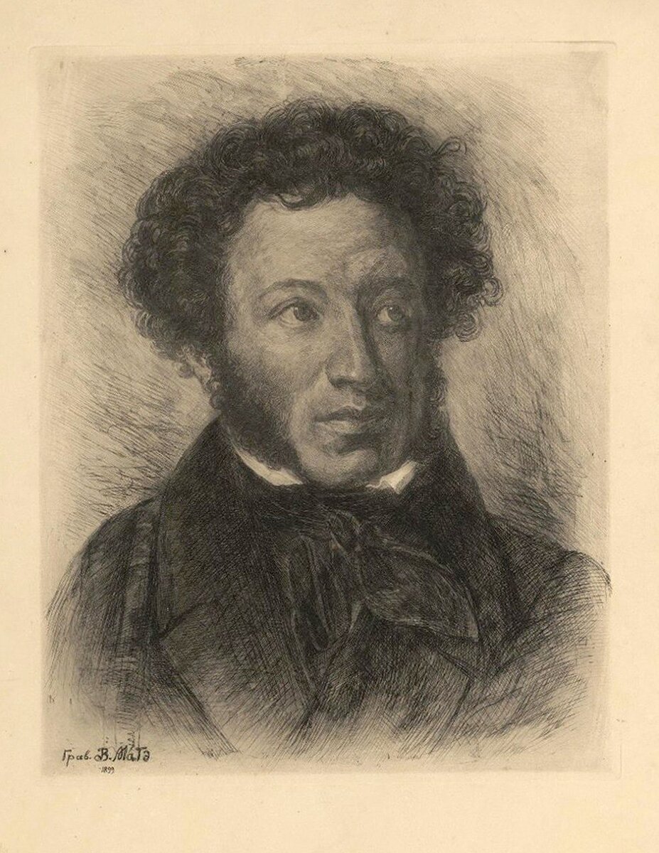 Матэ, Василий Васильевич. 1856-1917
Портрет Александра Сергеевича Пушкина
Россия, 1899 г.