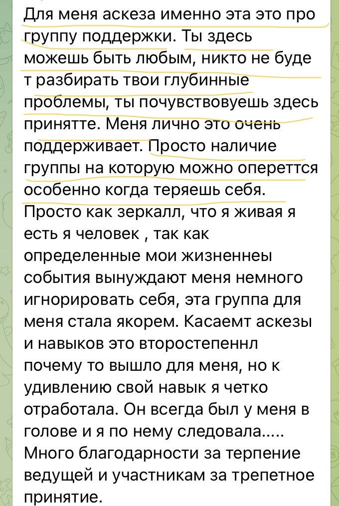 Аскеза как написать на исполнение желания