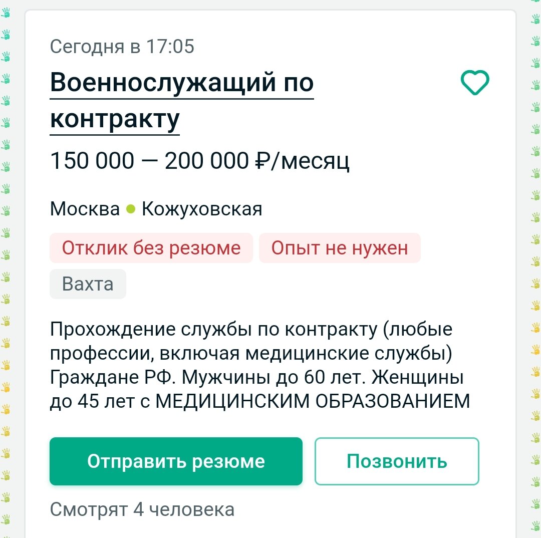 Кто желает меня увидеть😅