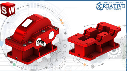 Сборка редуктора в Solidworks. Корпус редуктора в Solidworks