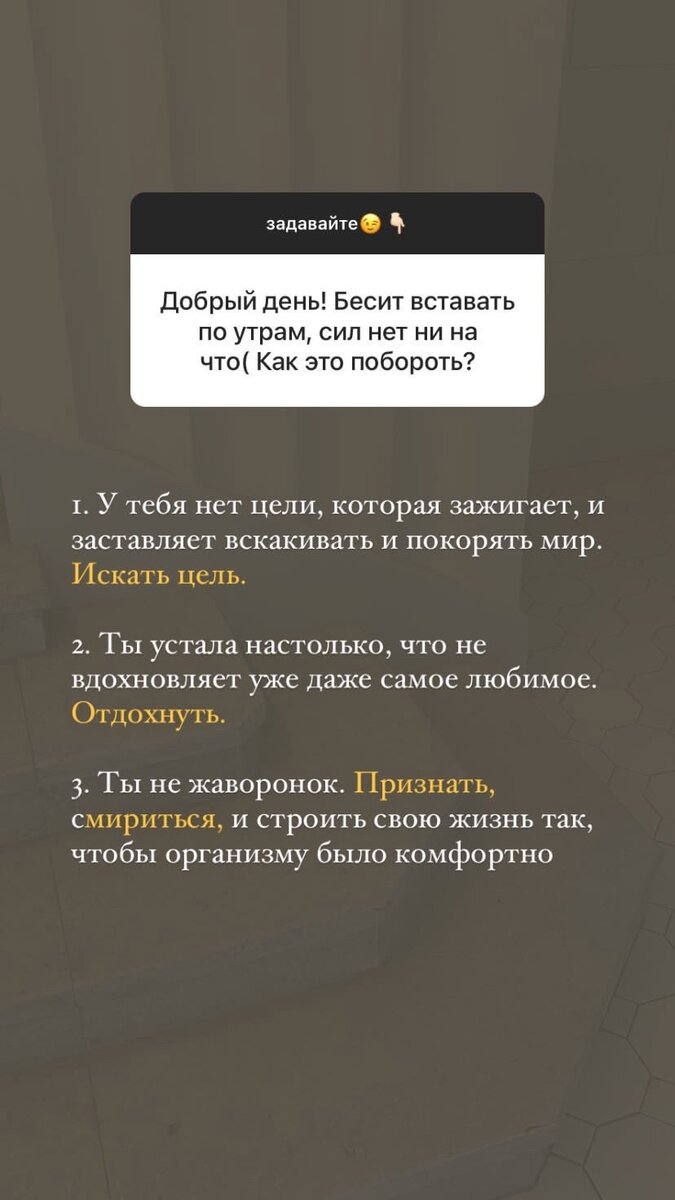 Бесит вставать по утрам, сил нет ни на что =( Как это побороть?