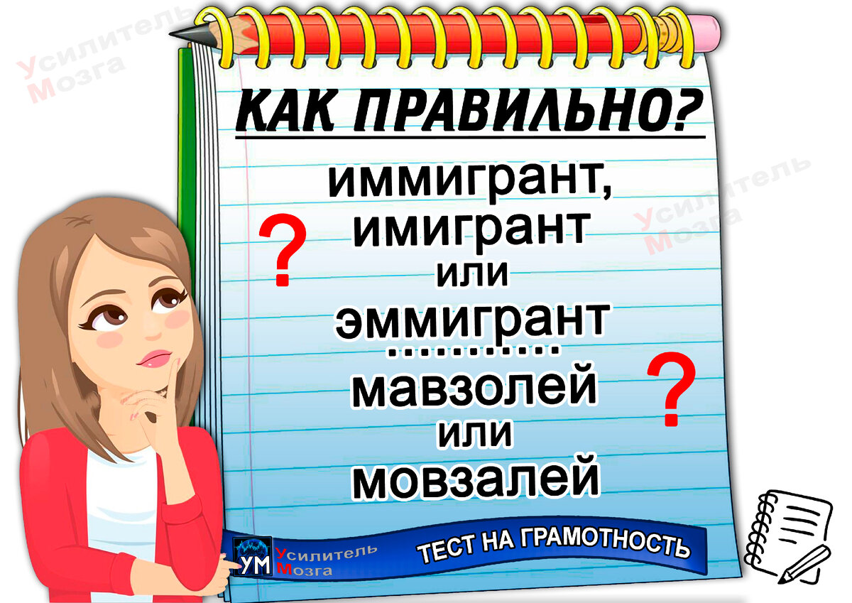 Как правильно пишется слово эскиз или эскиз