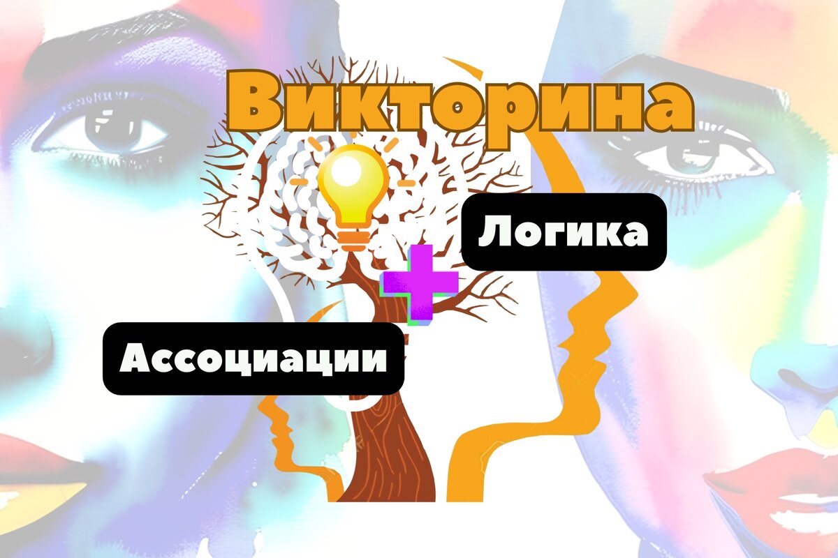 Эрудиция познавательный канал тесты