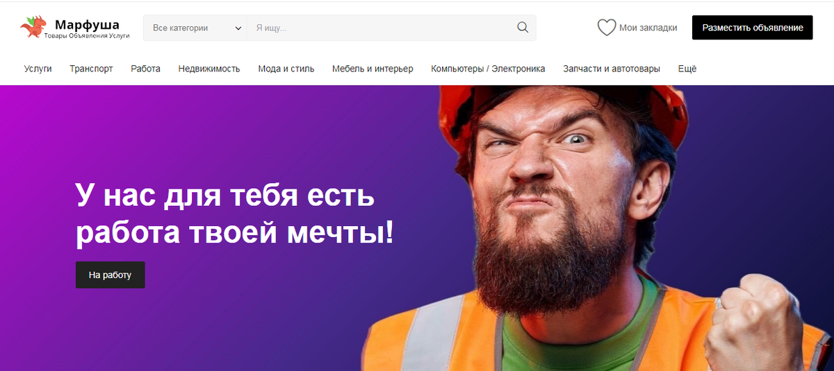 https://marfusha-market.ru/ - товары услуги объявления и все это Марфуша