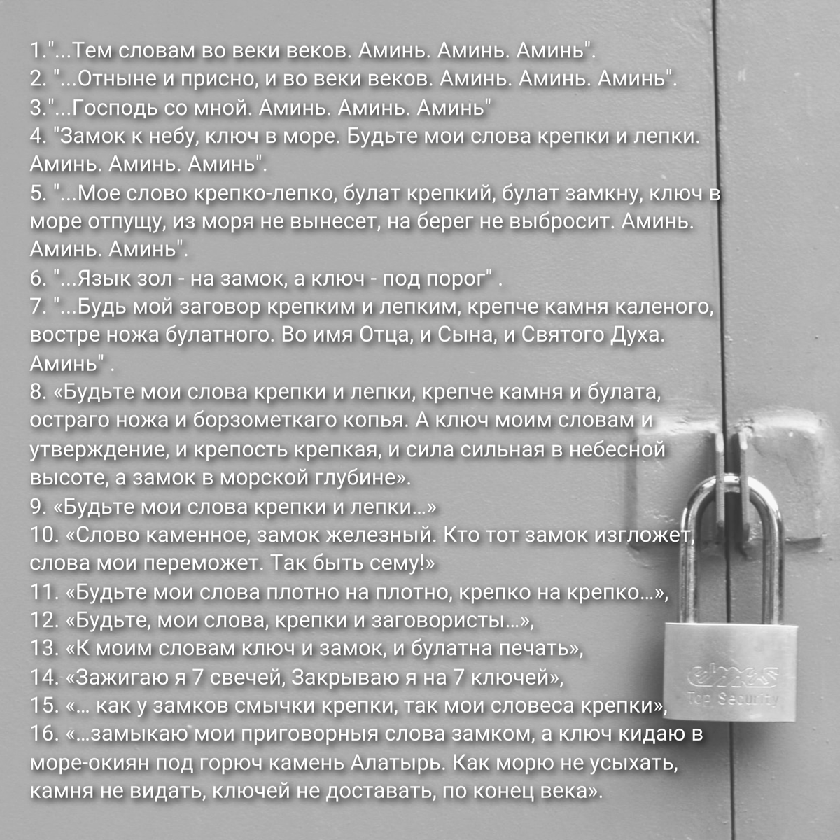 Рунические защитные ставы и формулы проверенные и сильные. Оговоры рунических ставов на защиту. Зеркальная защита руны с оговором. Став защиты став для защиты. Зеркальная защита руны с оговором.