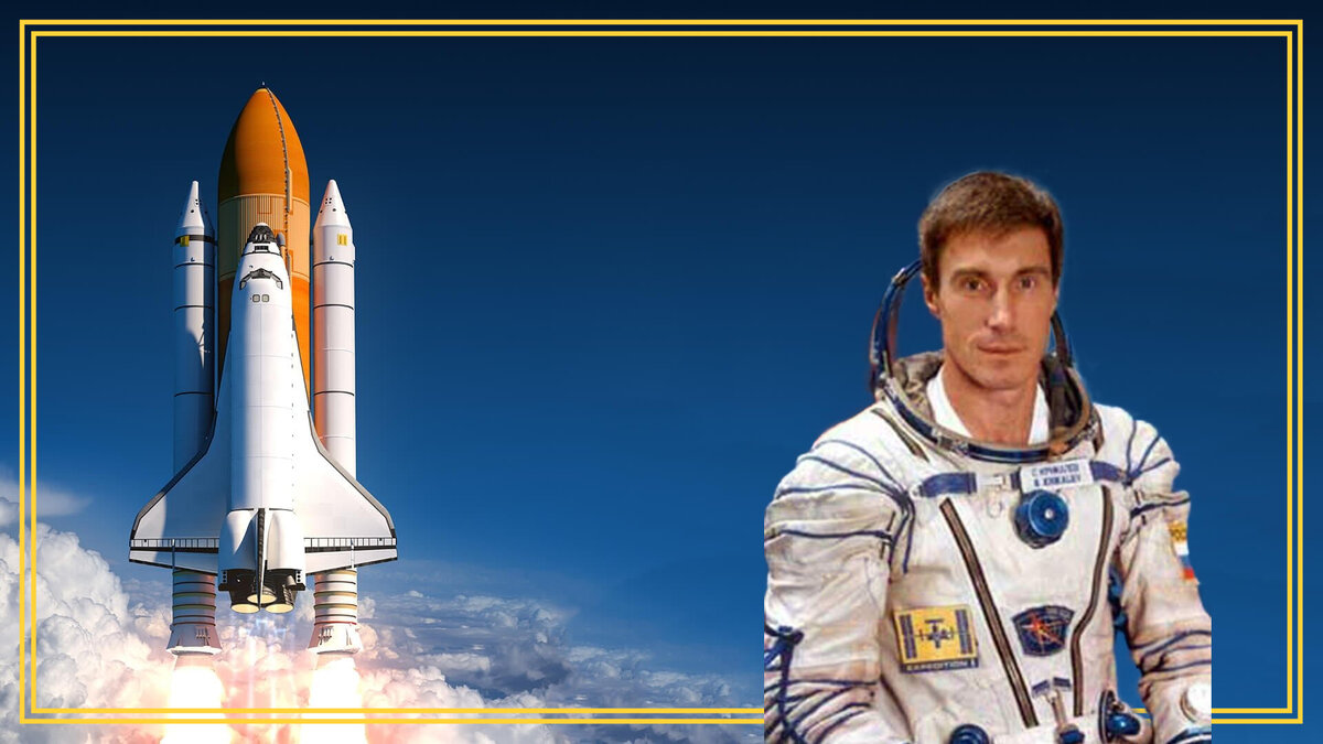 Крикалев в составе экипажа по программе "Спейс-Шаттл". Яндекс картинки