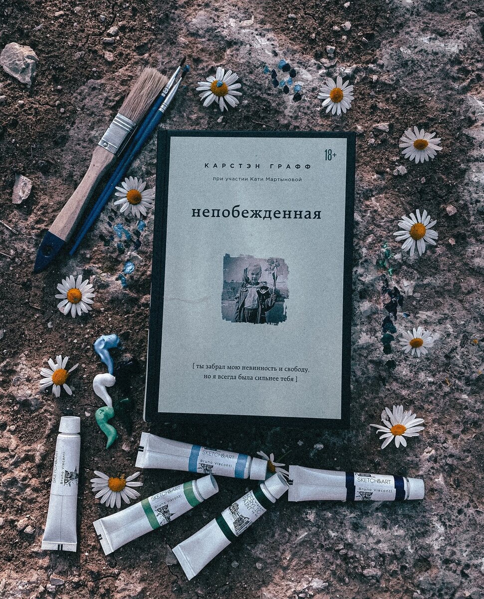 Обложка книги Карстэна Граффа "Непобежденная"