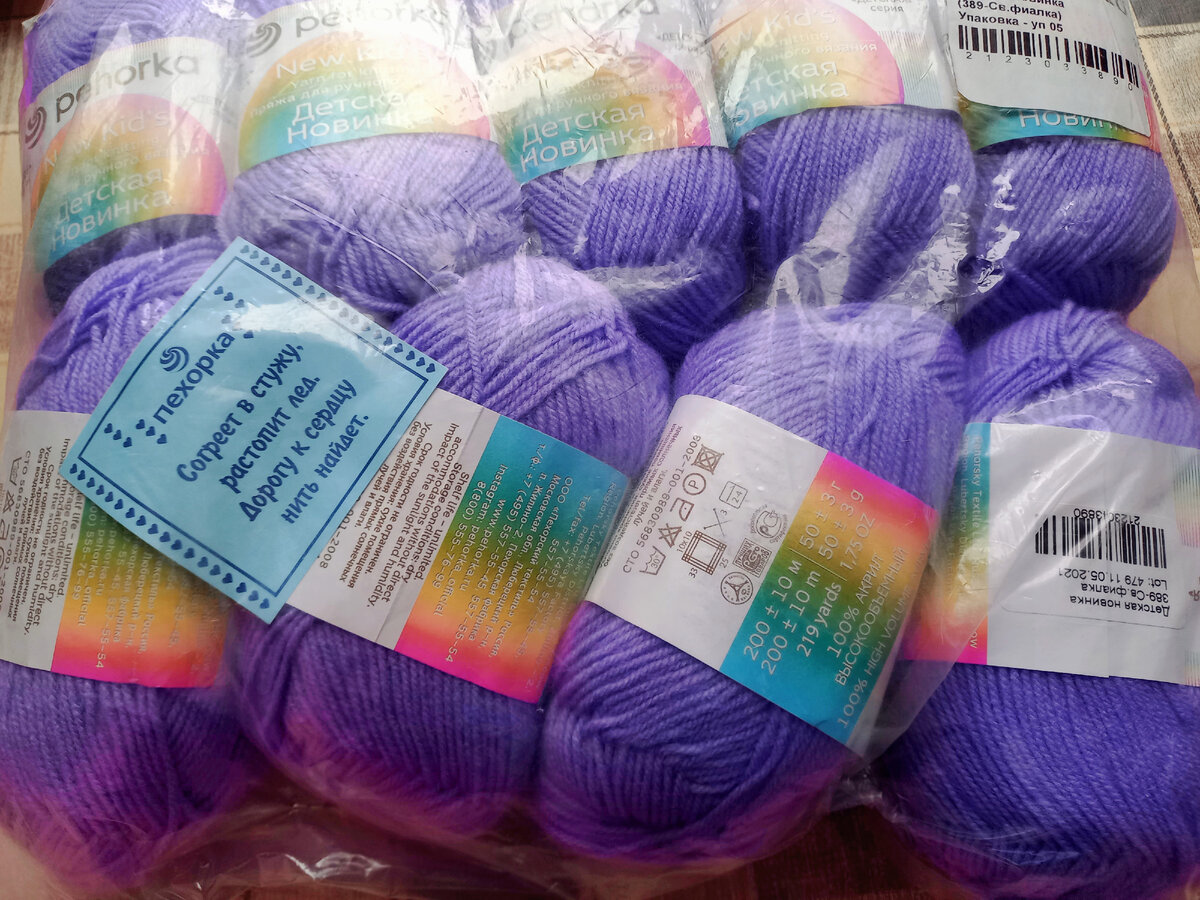 Пряжа Детская новинка с Алиэкспресса