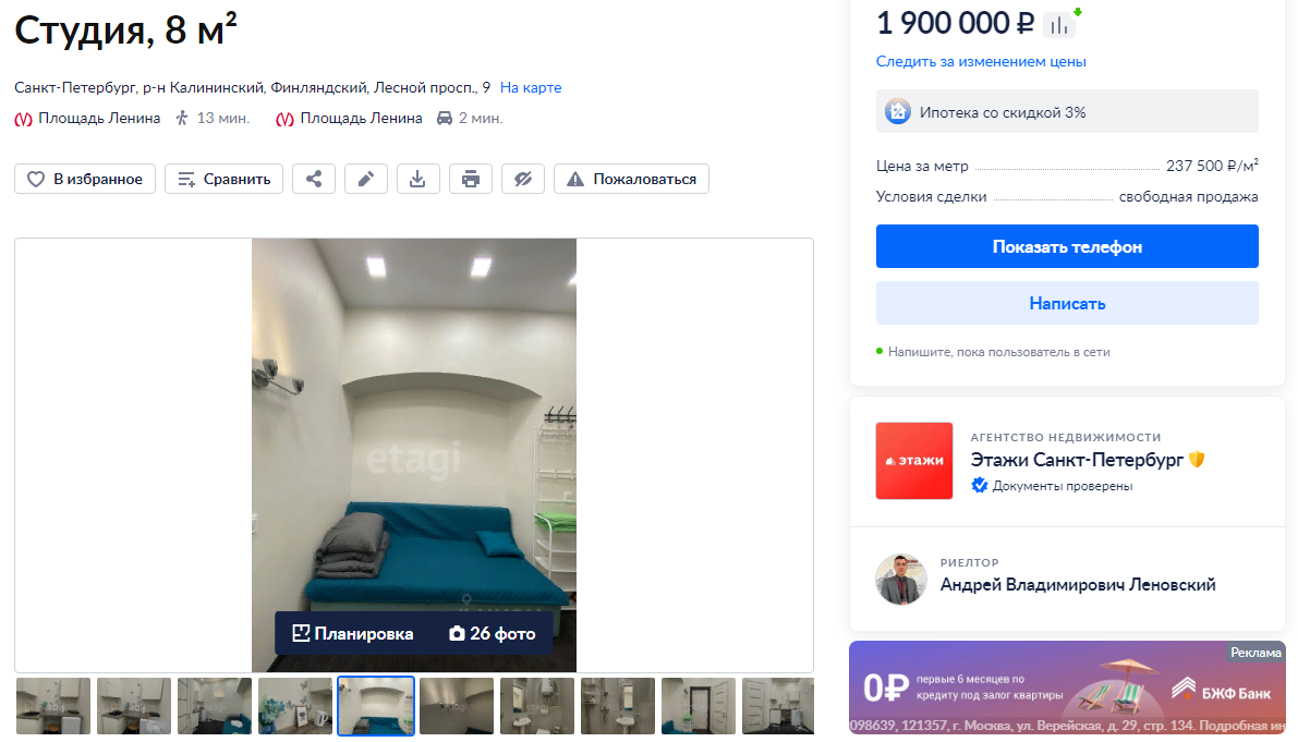 https://spb.cian.ru/sale/flat/280991537/