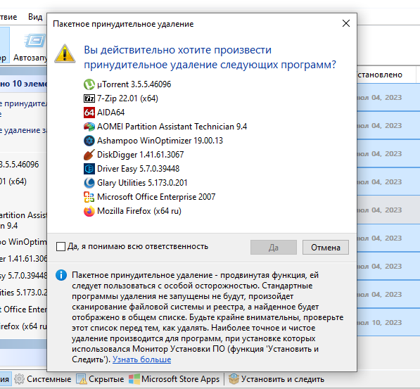 Доступно пакетное удаление