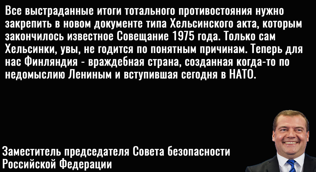 Цитата Медведева