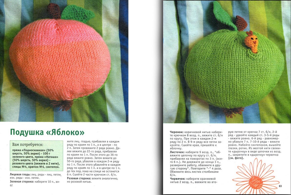 Фото из журнала