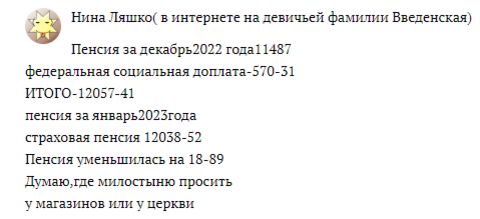 Всё таки, если говорить о настоящей достойной пенсии, то она должна быть несколько выше полтинника...