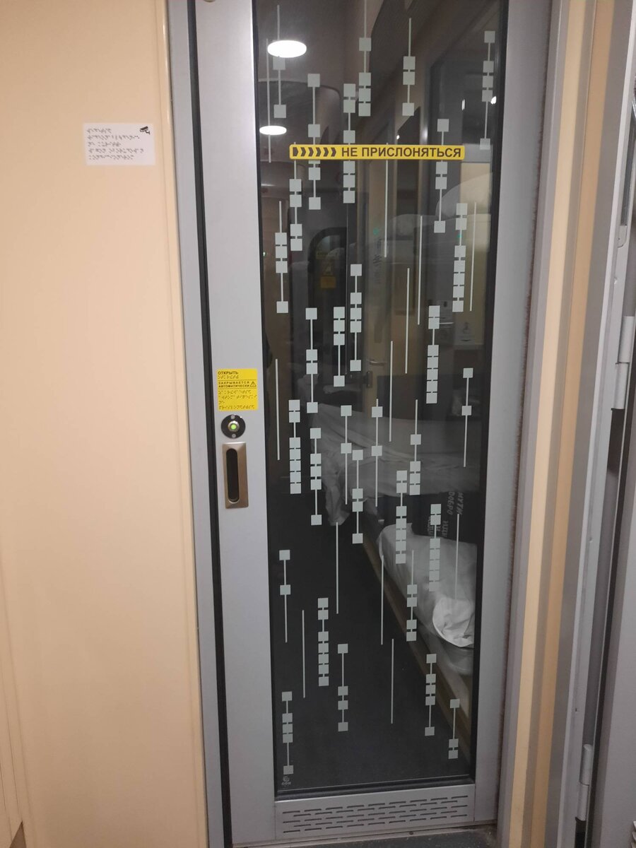 Фото из поезда №009 Саратов-Москва. Фото из личного архива.