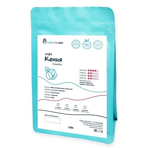 Натуральный жареный кофе Кения Kiambu