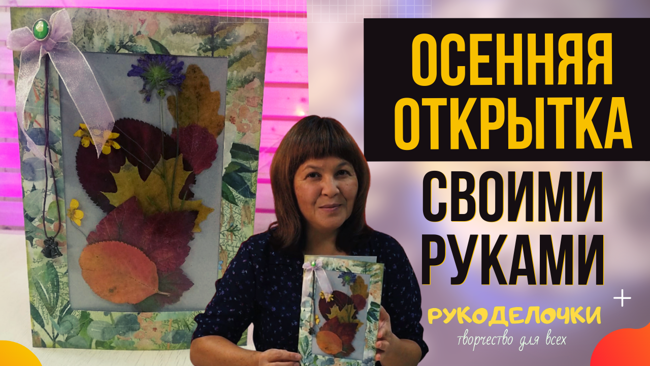 Красивые открытки ко дню учителя своими руками — более 100 идей + шаблоны и мастер-классы