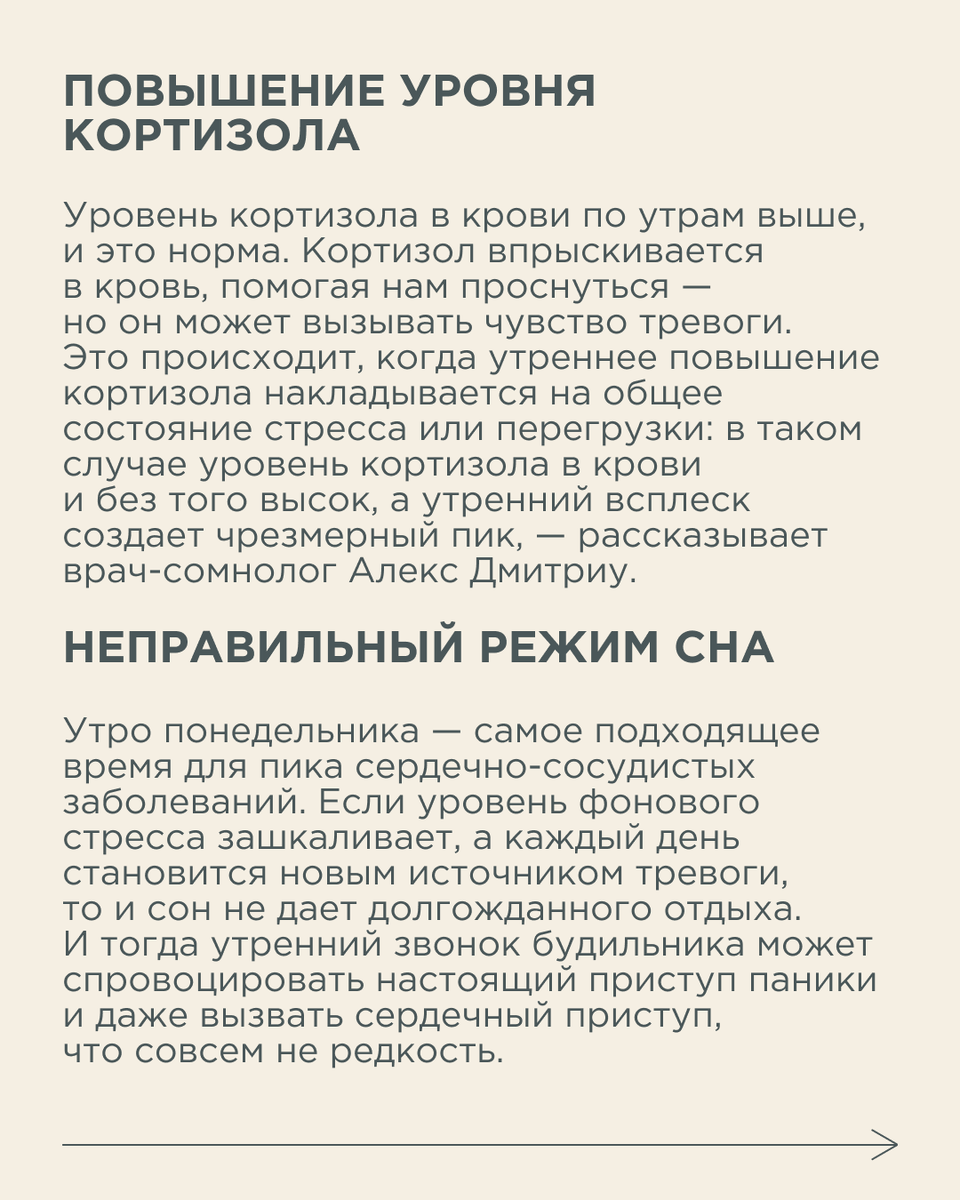 Если по утрам уже зашкаливает уровень стресса, вы уже чувствуете непонятное  беспокойство — проверьте себя по этому списку | Новый очаг | Дзен