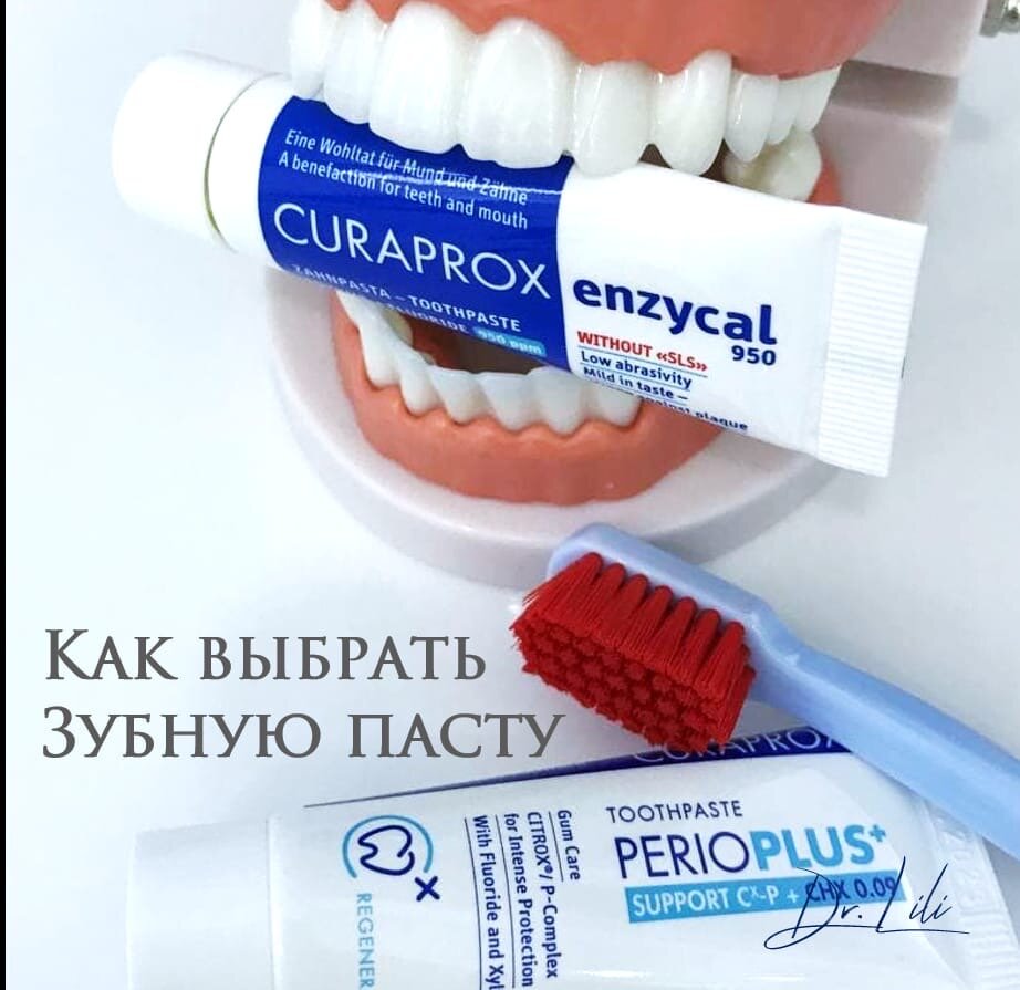 На фото зубная паста Curaprox