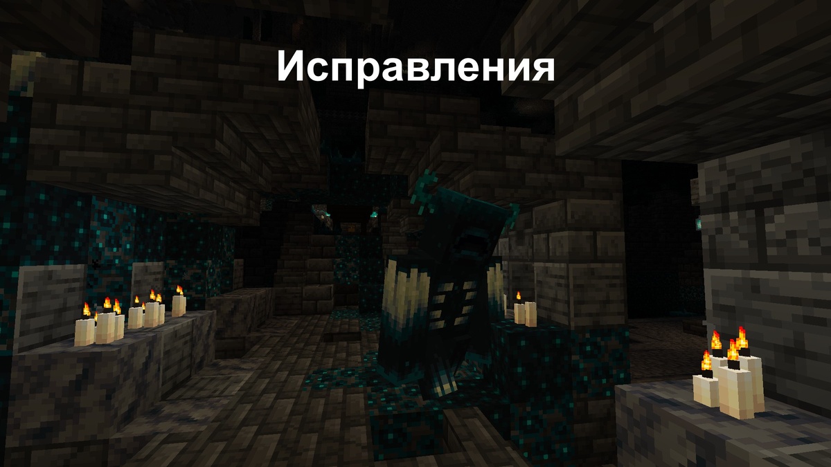  Исправления ошибок