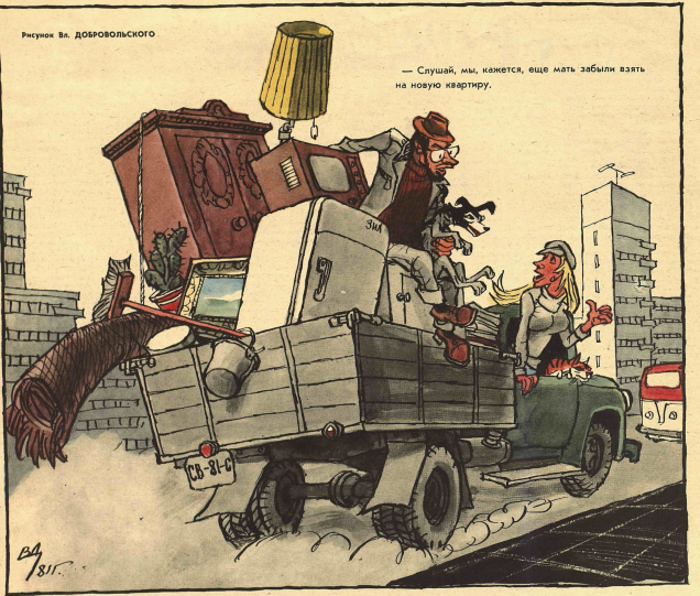 Художник Вл.Добровольский журнал "Крокодил" №30 1981