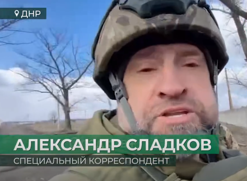 Александр Сладков.