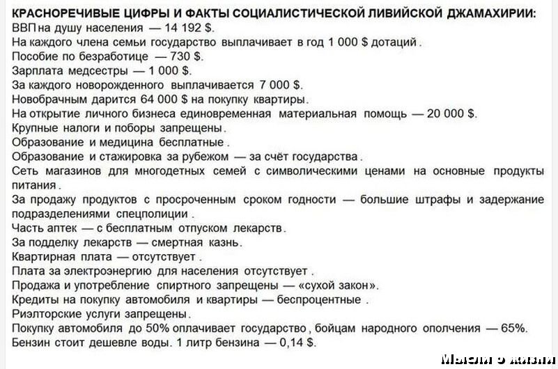 ливия каддафи уровень жизни. жизнь в ливии при каддафи. ливия при каддафи. ливия при каддафи. режим каддафи.