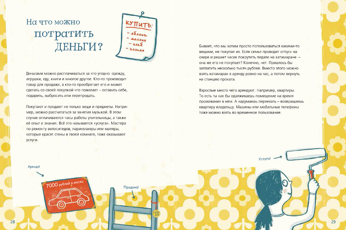 Книги для детей и подростков, которые я жду (выпуск 35) | Читает Шафферт |  Дзен