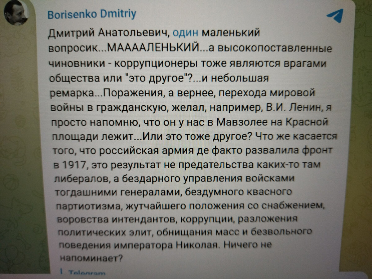 Непонятно одно: он сам богат на лишнюю хромосому, или нас считает таковыми? Когда б ни внутренее предательство - мы через месяц взяли бы Константинополь. И уж "безвольный" Император отнюдь не подпускал неприятеля к обеим столицам, не позволял одну из них зажать в клещи блокады... 