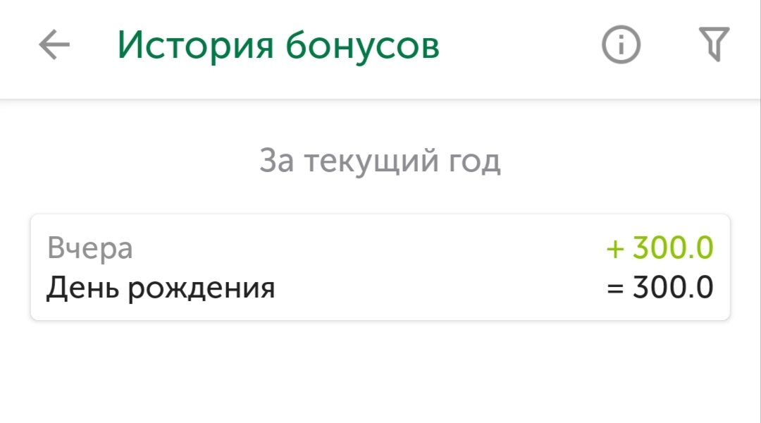 1 января начислили 300 баллов просто так. 300 баллов - это 300 р., которыми можно оплатить 100% покупки.