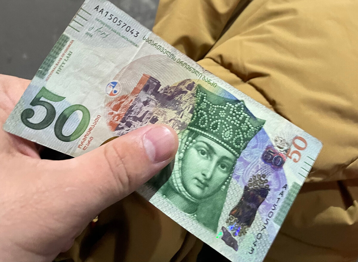 Мои первые грузинские деньги