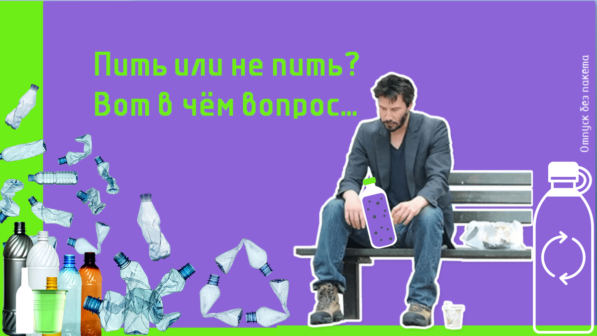 Конечно пить! Не менее пары литров в день 😅