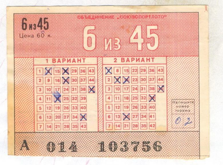 Как выглядит номер лотерейного билета В "Спортлото" играли 70% населения СССР - в чём секрет успеха советской лотерии 