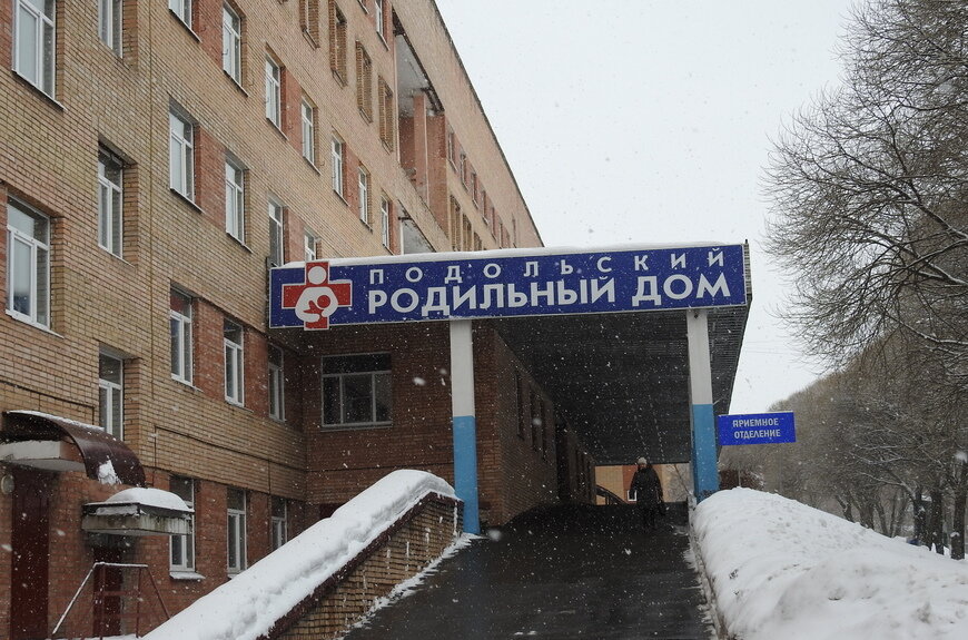 Наш роддом. Фото из интернета.