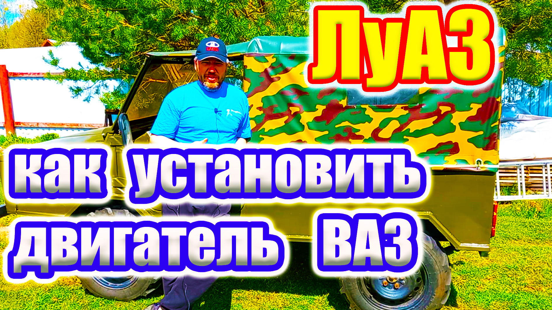 ЛуАЗ М: тюнинг двигателя. - 48 ответов - Что купить? - Форум Авто nate-lit.ru