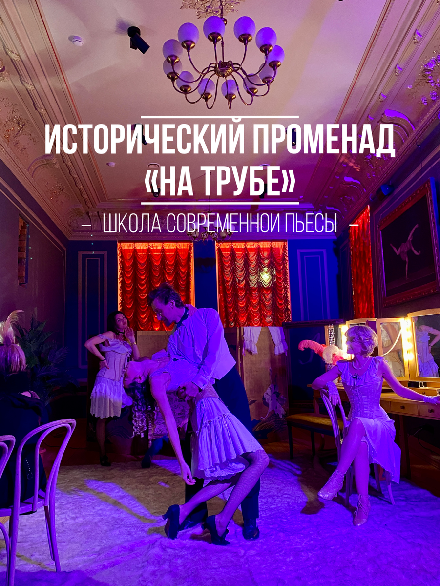 А.П.Чехов и его дамы 