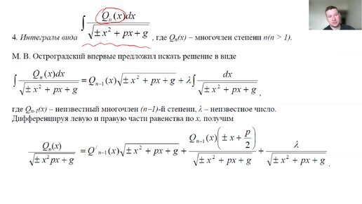 Неопределенный интеграл. Интегралы от иррациональностей (метод Остроградского)