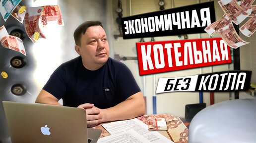 Самое экономичное отопление без котла 2023