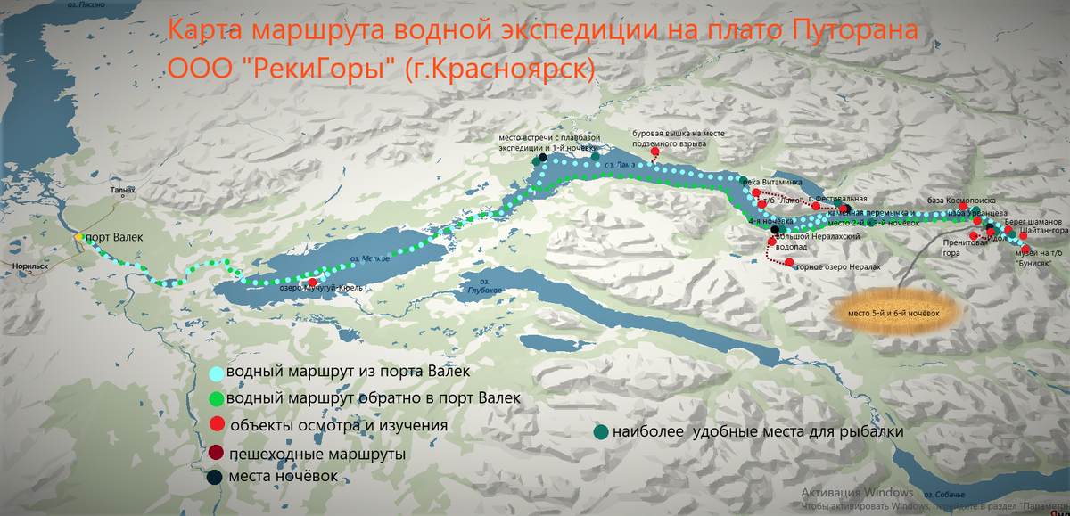 Карта маршрута экспедиции на плато Путорана