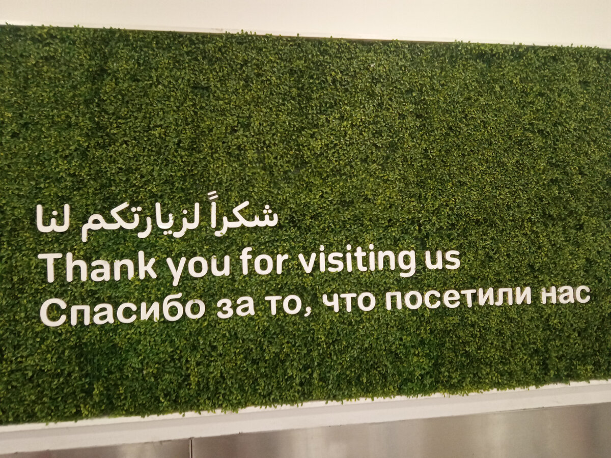 В местном Карфуре