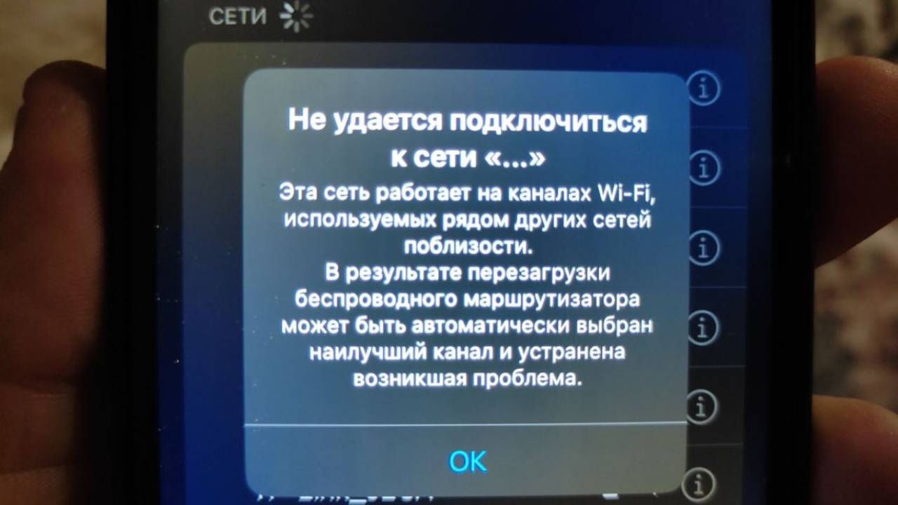 Айфон не удается подключиться к сети WiFi | Обзорочка ТВ | Дзен