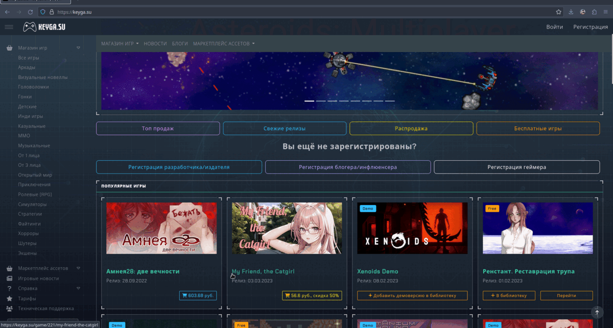 Регистрация для трех типов аккаунтов