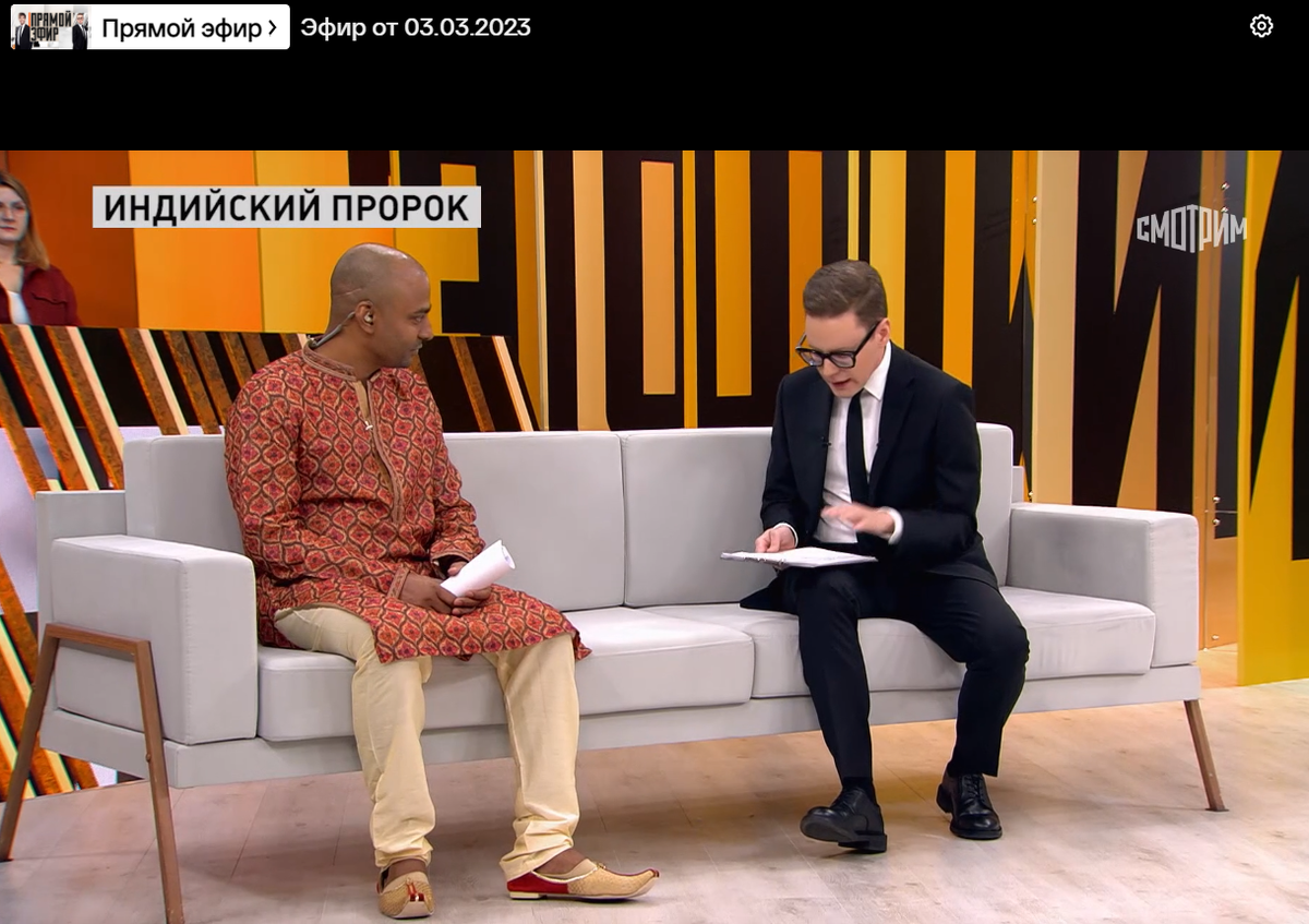 Прямой эфир прямая трансляция пророк из индии. Индийский предсказатель пунит нахата. нахат астролог. переговоры в индии. пунит нажата.
