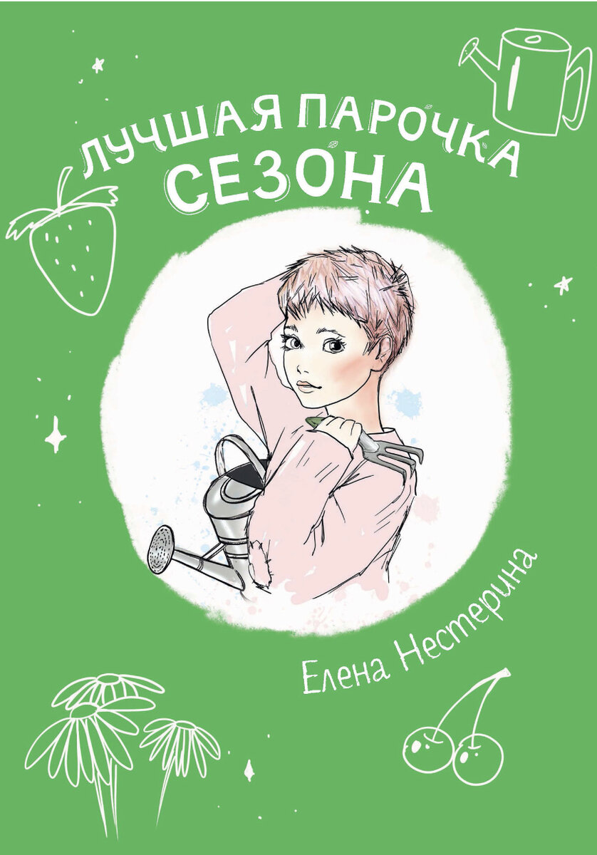 Скрин из Литрес