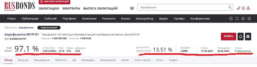 скриншот этого года. но для наглядности где смотреть вышеперечисленное.