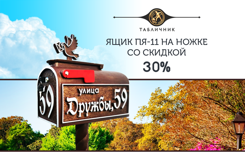 Добрый день это компания табличник. Табличник. Табличка. Добрый день это компания табличник. Добрый день это компания табличник.
