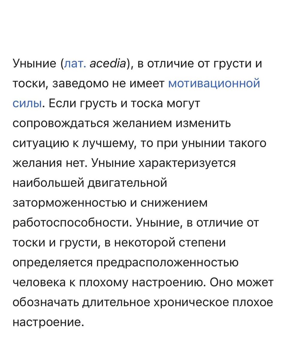 КАКИЕ ИСТИННЫЕ ПОТРЕБНОСТИ И ЖЕЛАНИЯ СКРЫВАЮТСЯ ЗА ВАШИМИ ЭМОЦИЯМИ. 2️⃣  ГРУСТЬ, ТОСКА, УНЫНИЕ, ОТЧАЯНИЕ | Записки гипнологини. Светлана Нечаева |  Дзен