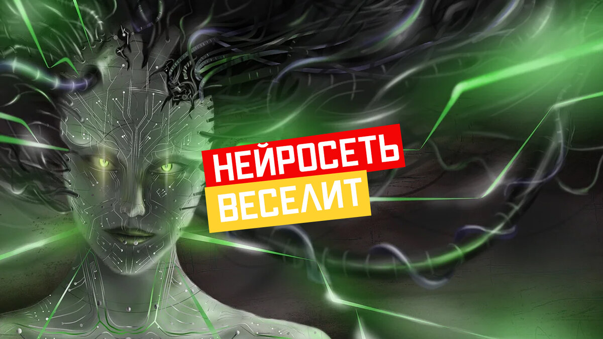 На основе картинки взятой с https://pix.playground.ru/system_shock/2095440/