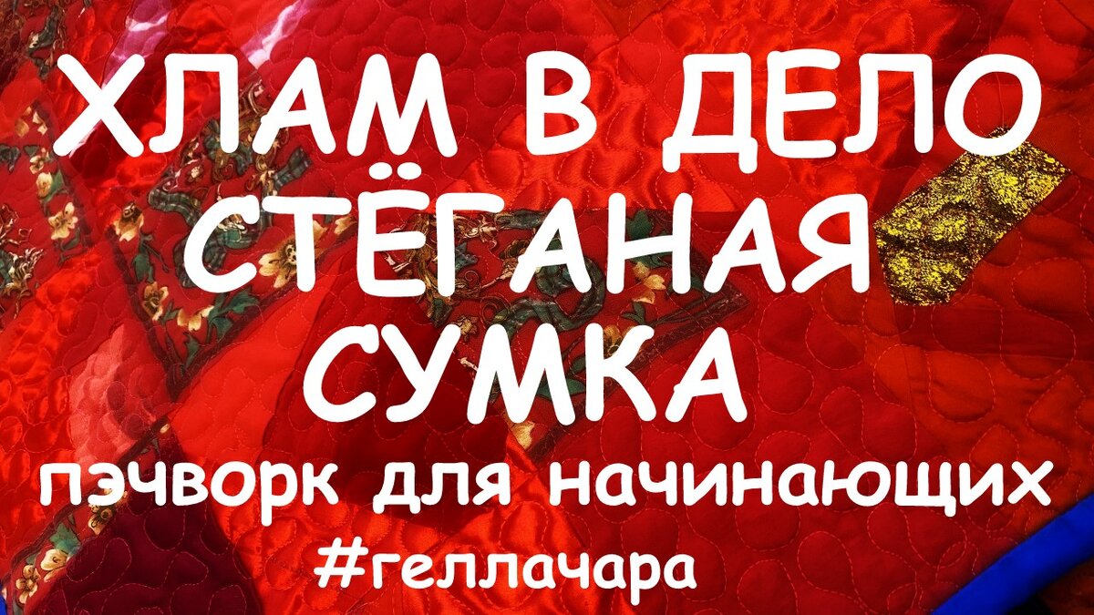 Гелла Чара YouTube